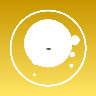 澳洲幸运5社区用户快乐投注头像